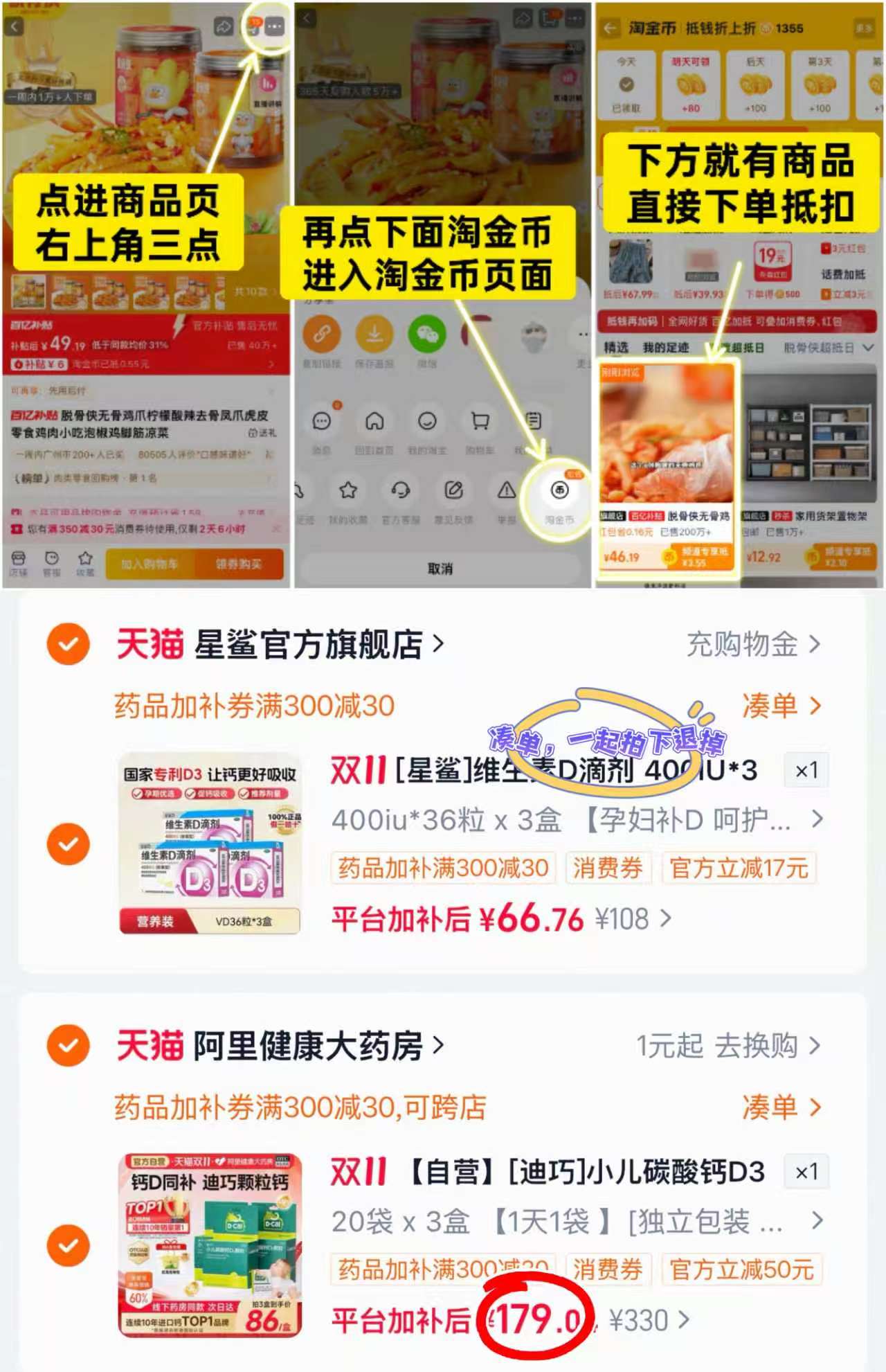 迪巧小儿碳酸钙D3颗粒 拍1发3盒 附赠179元购物金 59.6元 - 线报酷 迪巧小儿碳酸钙D3颗粒 拍1发3盒 附赠179元购物金 59.6元 - 线报酷
