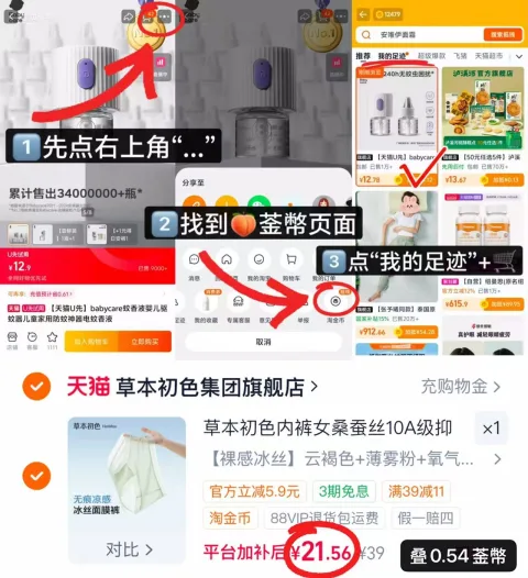 草本初色 桑蚕丝内裤女 10A级抑菌裆 冰丝夏季透气 三角裤