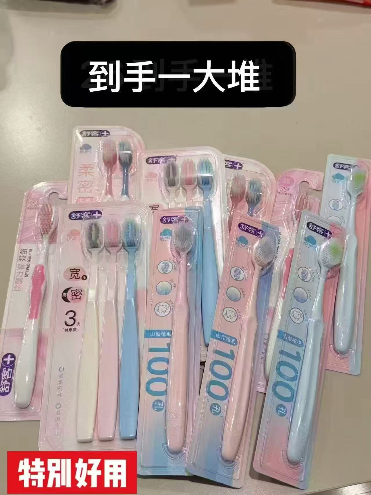 舒客牙刷买一送一共16件 25.8元 - 86线报 舒客牙刷买一送一共16件 25.8元 - 86线报