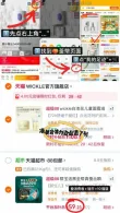线报图片