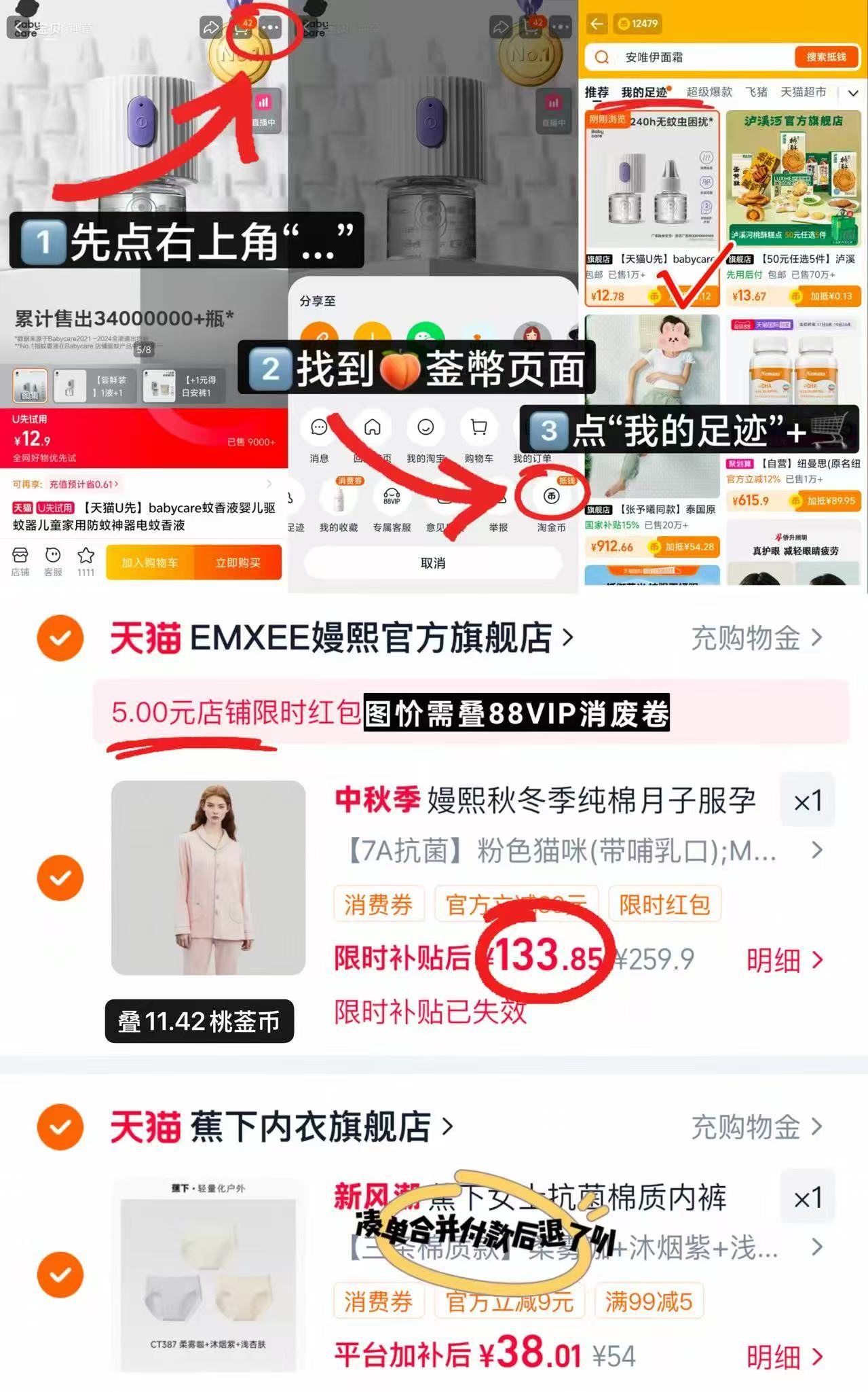 嫚熙纯棉月子服套装 133.8元 - 86线报