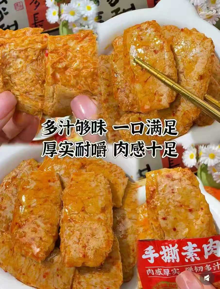 盐津铺子手撕素牛排60包 16.9元 - 线报酷