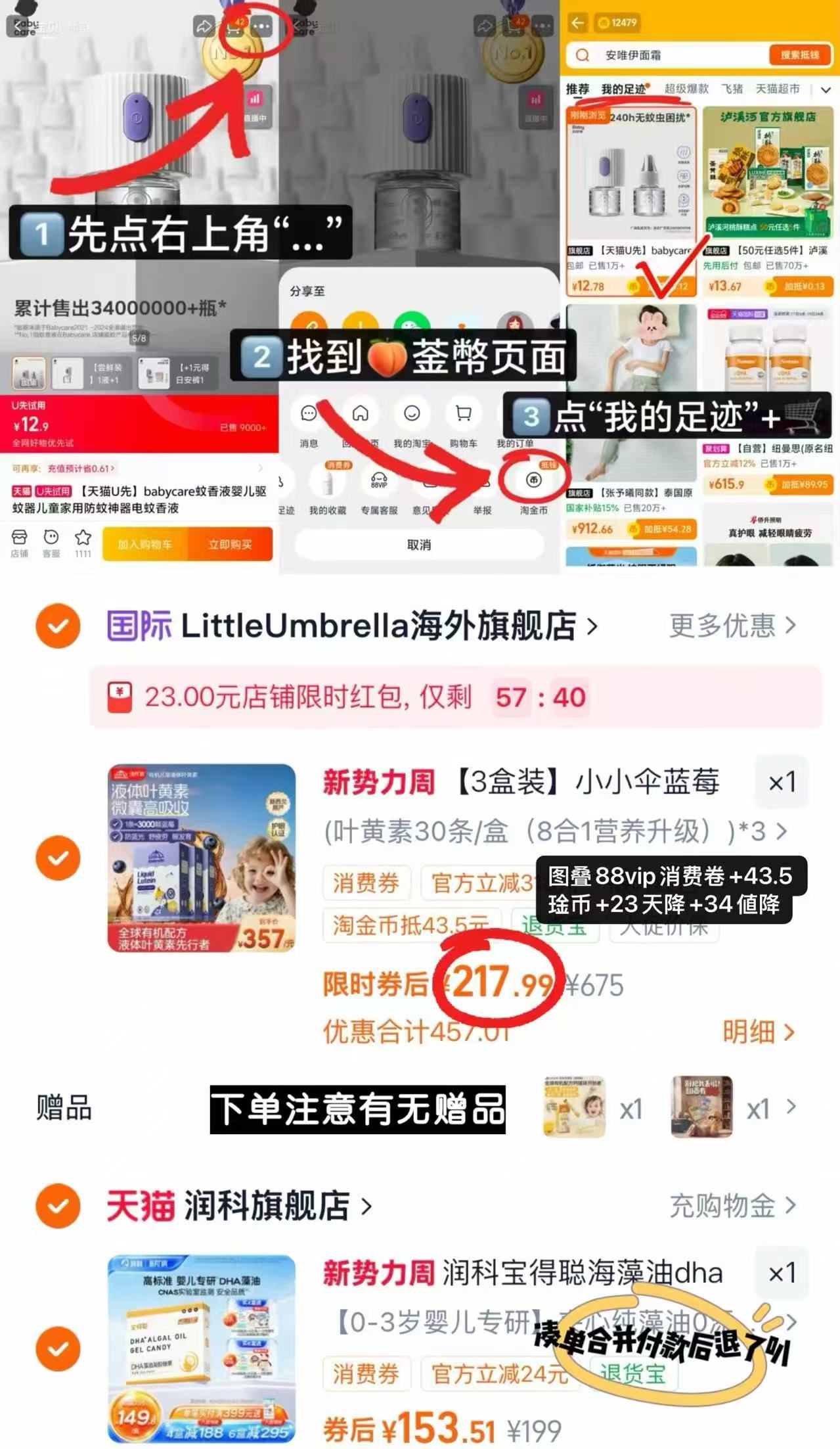 小小伞有机液体叶黄素10ml*30条含赠 68.1元 - 86线报 小小伞有机液体叶黄素10ml*30条含赠 68.1元 - 86线报