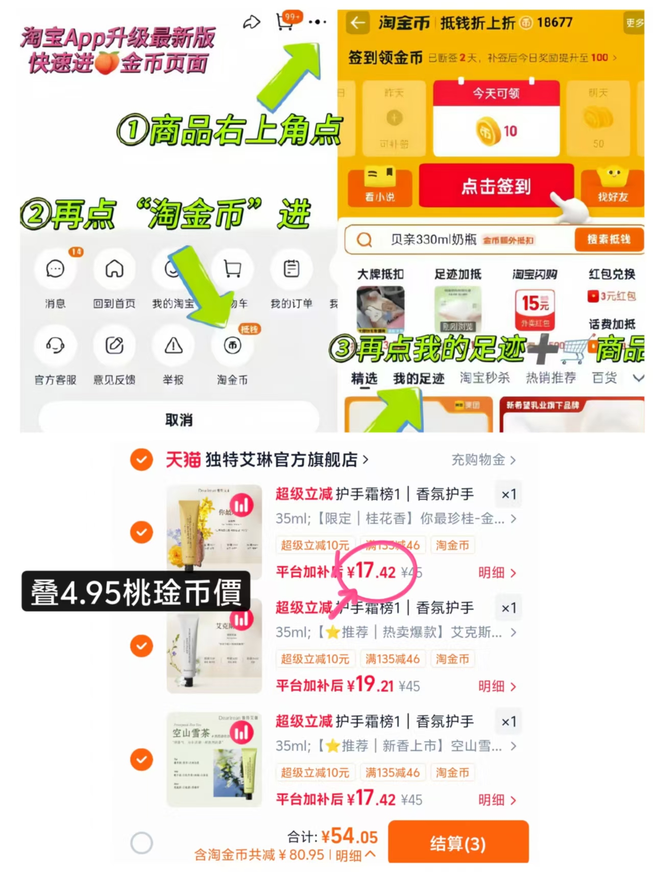 独特艾琳香氛护手霜35ml/支任选3支 54元 - 86线报 独特艾琳香氛护手霜35ml/支任选3支 54元 - 86线报