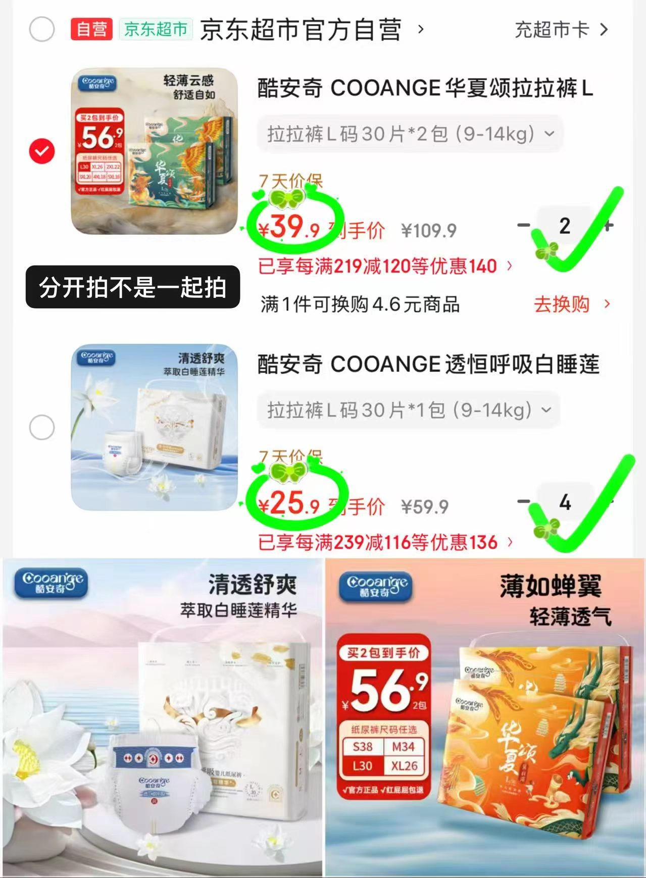 酷安奇华夏颂尿不湿拍2发4包 79.8元，酷安奇透恒呼吸尿不湿拍4发4包 103.6元 - 86线报