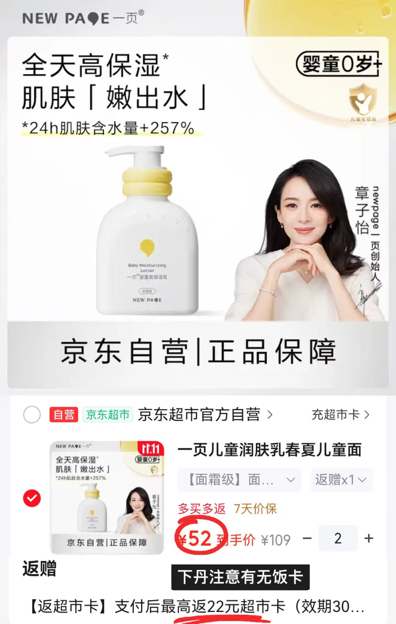 儿童润肤乳春夏面霜换季舒缓保湿润补水肤露宝宝霜200ml 拍2件 104元 - 86线报 儿童润肤乳春夏面霜换季舒缓保湿润补水肤露宝宝霜200ml 拍2件 104元 - 86线报