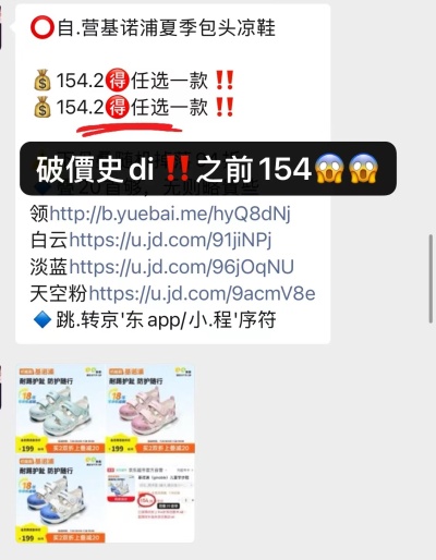 基诺浦夏季包头凉鞋任选一款 128.7元 - 86线报