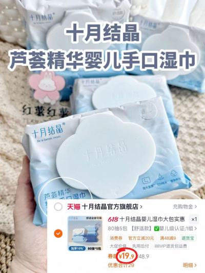 十月结晶芦荟湿巾80抽 3.9元 - 86线报 十月结晶芦荟湿巾80抽 3.9元 - 86线报
