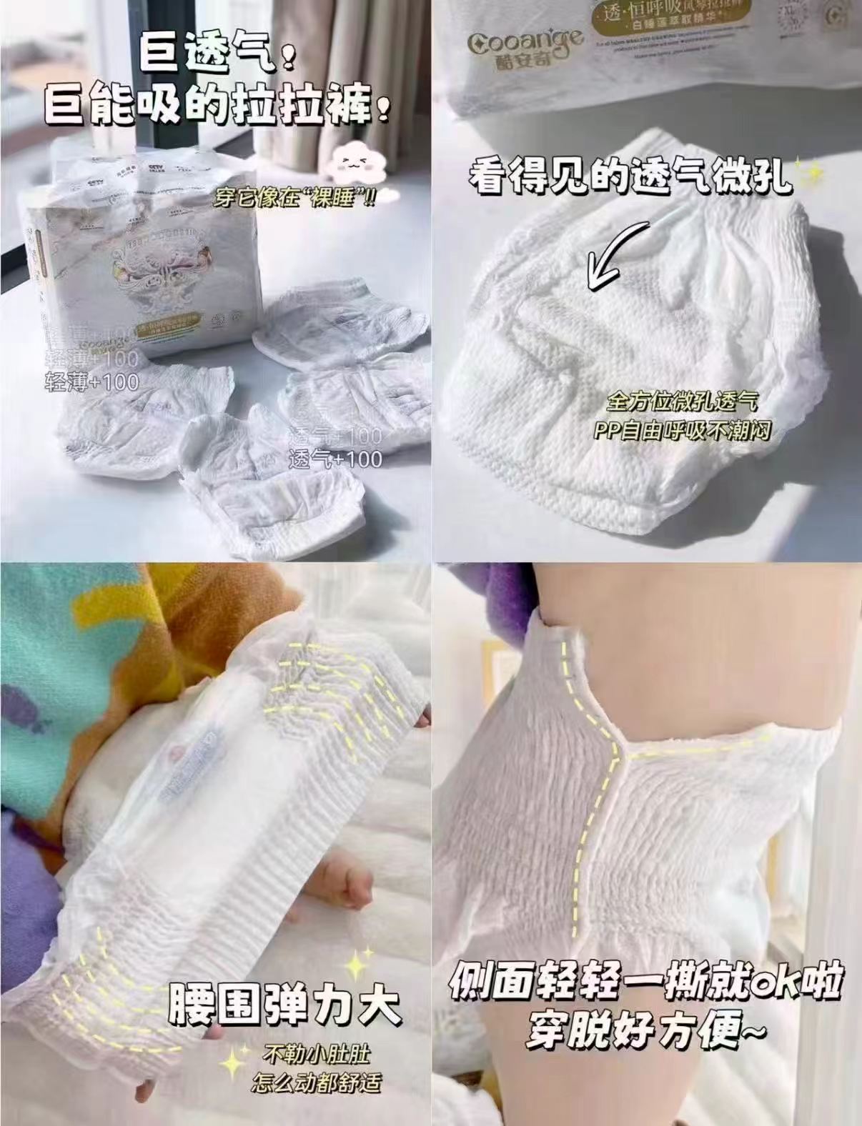 酷安奇透恒呼吸尿不湿拍1发2包 26元 - 86线报