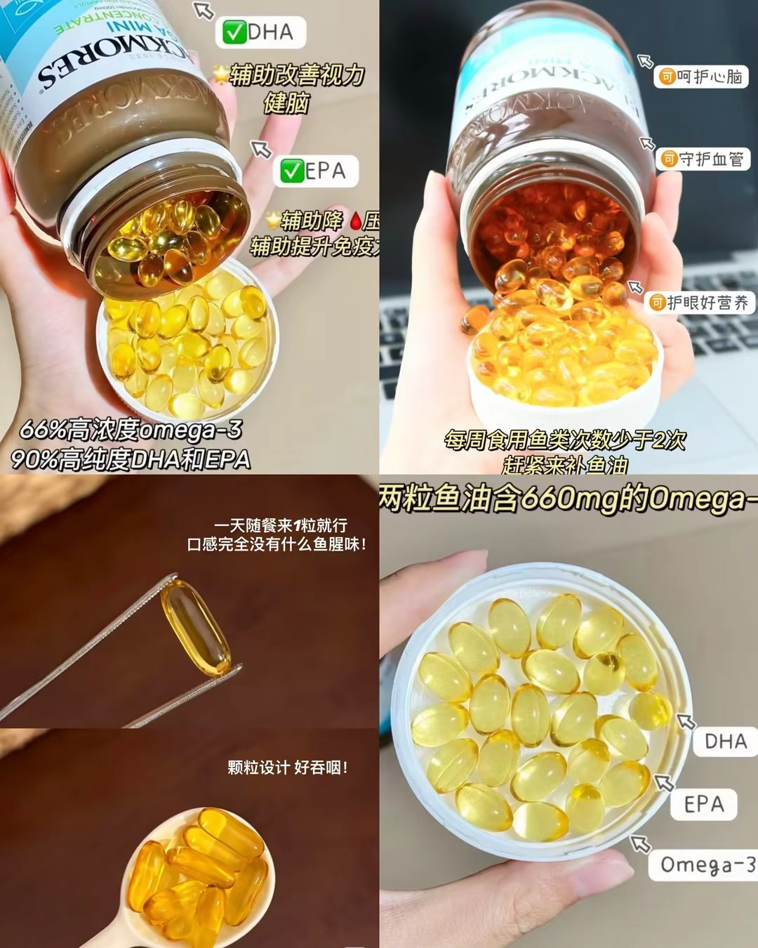 澳佳宝天然深海鱼油200粒拍1发2 150元 - 86线报