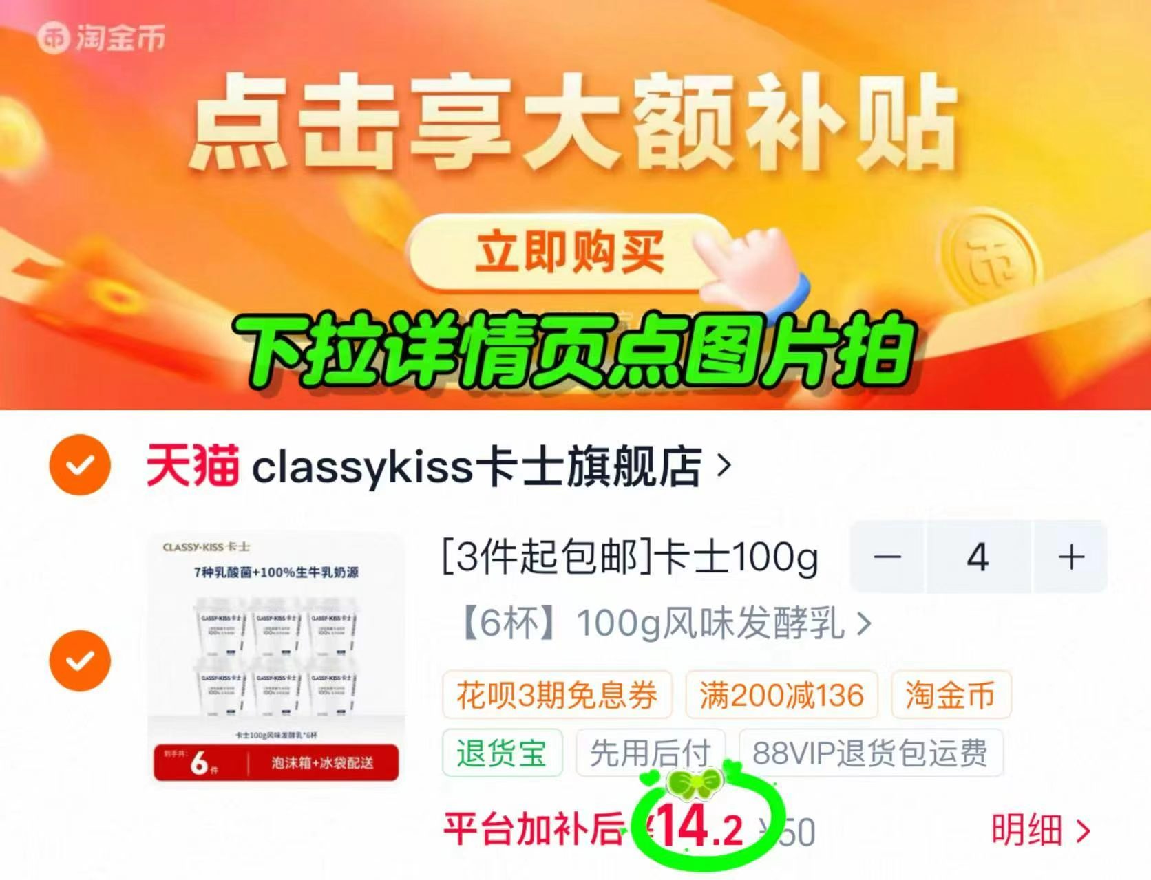 卡士低温酸奶100g拍4件得24杯 56.8元 - 86线报