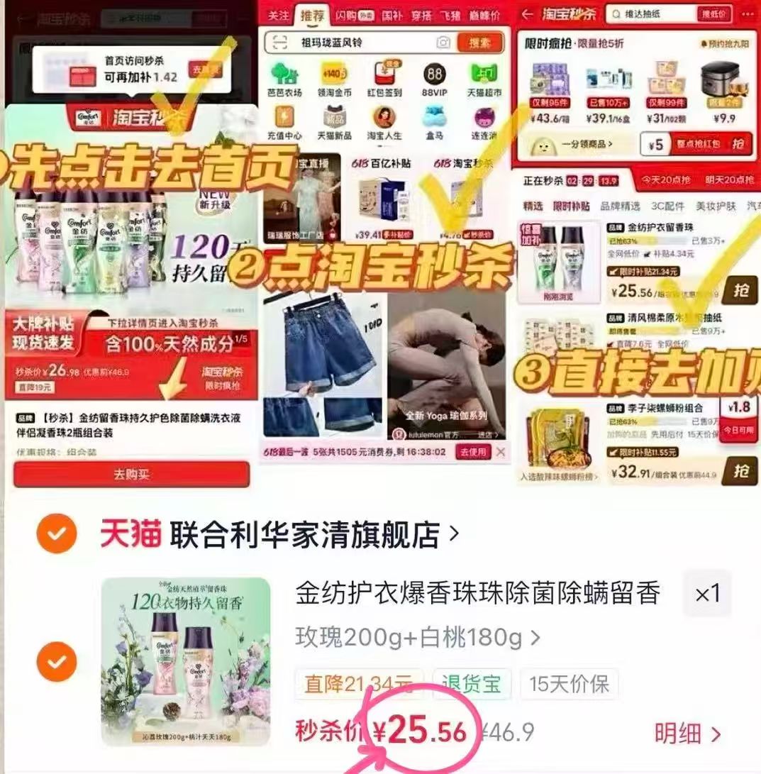 联合利华金纺留香珠持久护色除菌除螨洗衣液伴侣2瓶组合装 25.5元 - 线报酷