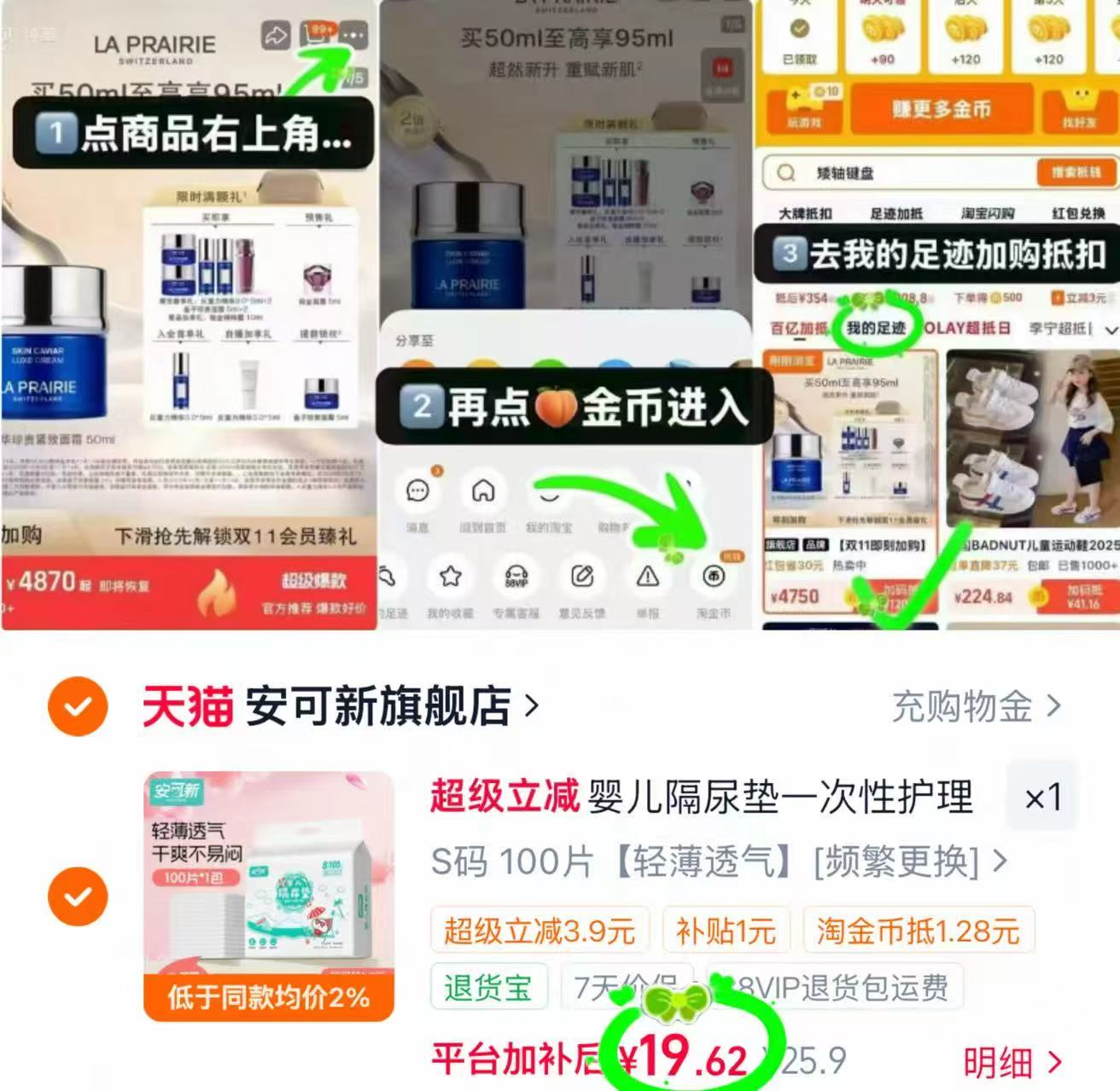 🎀安可新婴儿一次性隔尿垫 符💰19.6🉐蕞多100片‼ - 86线报