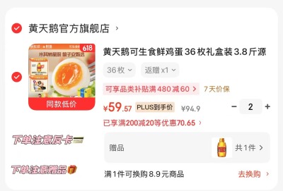 黄天鹅可生食鲜鸡蛋20枚拍3赠胡姬花生油400ml 19.9元 - 美泡泡
