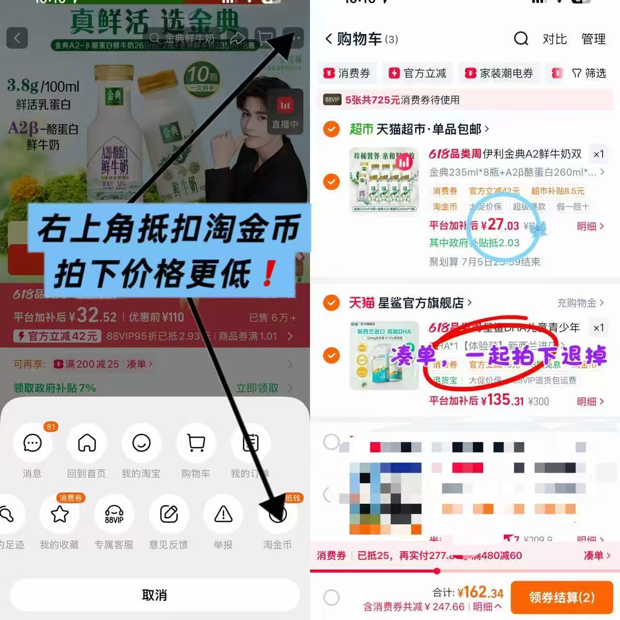 伊利金典A2鲜牛奶组合235ml*8瓶+A2β260ml*2瓶共10瓶 27元 - 86线报