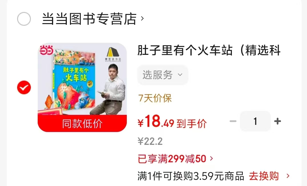 肚子里有个火车站 18元 - 86线报 肚子里有个火车站 18元 - 86线报
