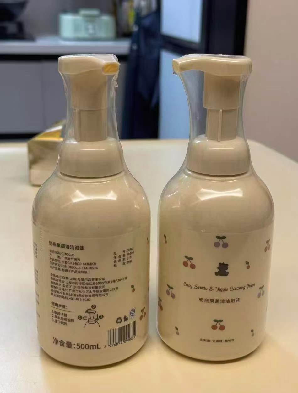 小白熊奶瓶清洗剂500ml 13.2元 - 86线报