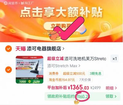 友望除螨仪CM2307尊享版 169元，UWANT友望推入式洗地机 646元 - 86线报