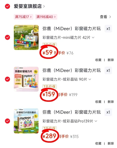 🔴速🔥Mideer弥鹿磁力片🈴集 💰59🉐42片‼好價‼ 💰59🉐42片‼好價‼ - 86线报 🔴速🔥Mideer弥鹿磁力片🈴集 💰59🉐42片‼好價‼ 💰59🉐42片‼好價‼ - 86线报