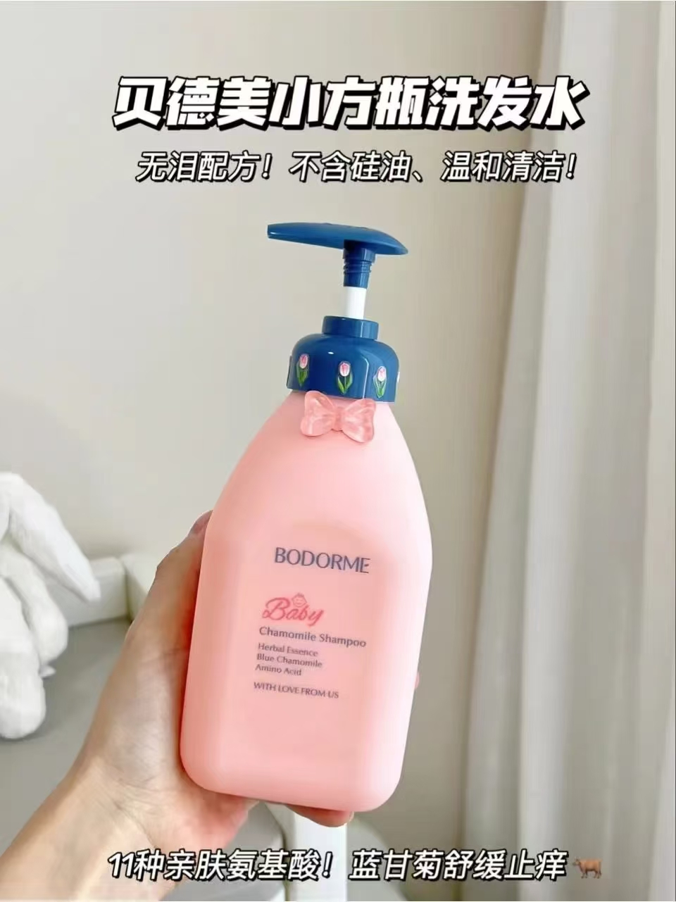 贝德美蓝甘菊洗发水335ml 赠洗发水60ml 39元 - 美泡泡