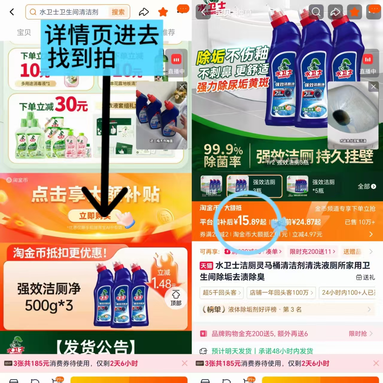 水卫士马桶清洁剂500g 5.2元，水卫士马桶清洁剂3瓶 15.8元 - 86线报