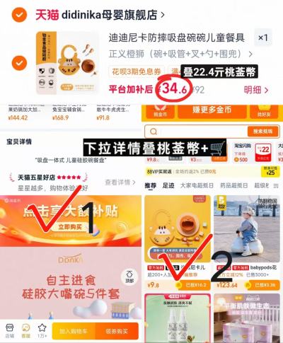 迪迪尼卡婴童餐具套装5件套 34.6元 - 线报酷
