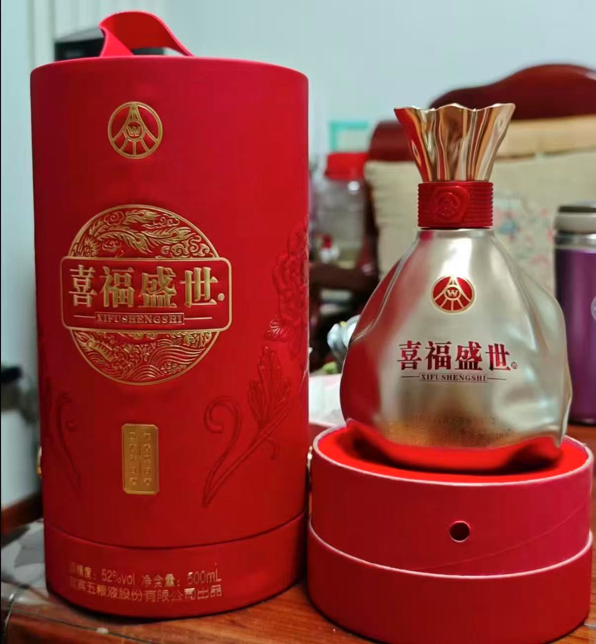 五粮液喜福盛世聚财金樽500ml/瓶 99元 - 折送网