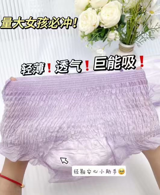 子初蚕丝安心裤拍1发24条 25.9元 - 线报酷 子初蚕丝安心裤拍1发24条 25.9元 - 线报酷