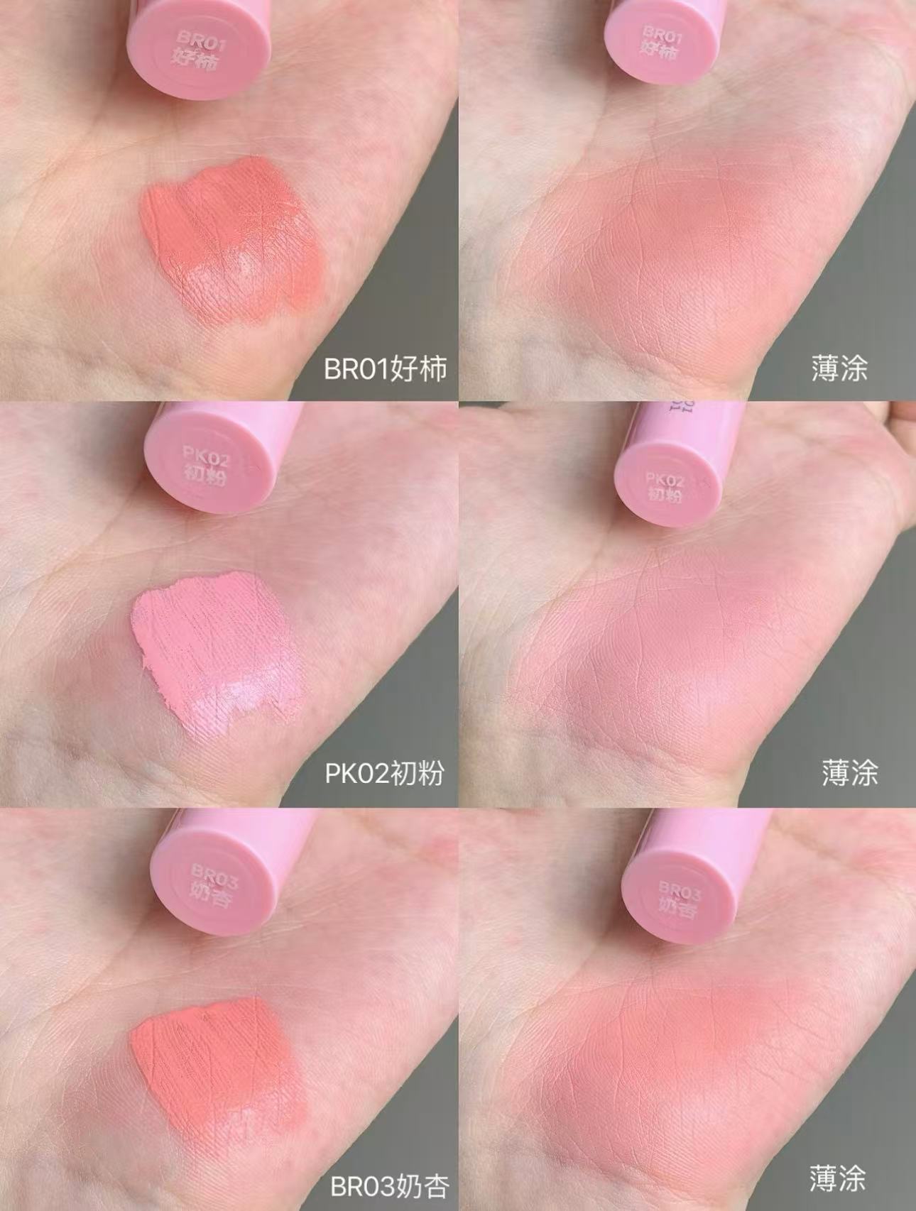果及液体腮红2支 9.8元 - 86线报