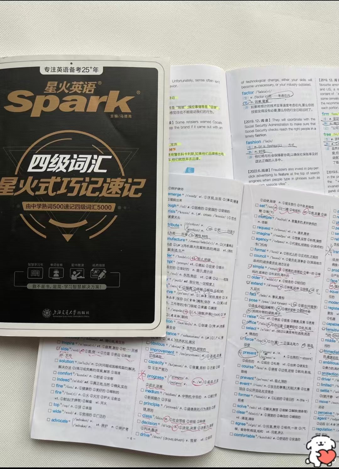 华研英语六级 19.8元，华研英语四级 19.8元，星火英语四级 19.8元 - 86线报