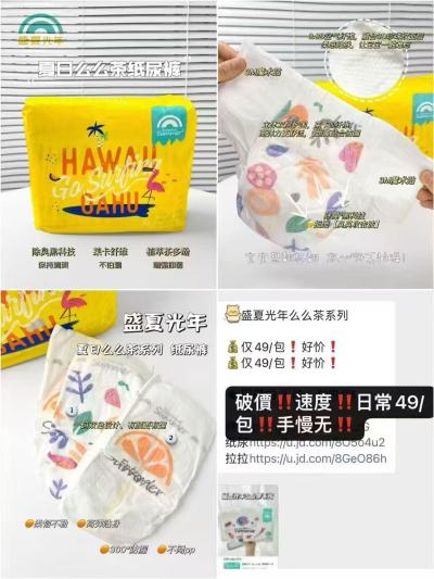 盛夏光年么么茶 29元 - 86线报