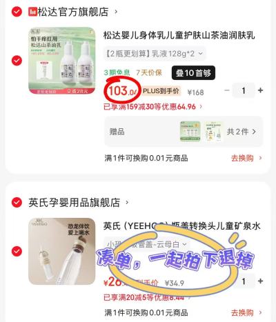 松达山茶油乳液128g/瓶 拍1发2瓶 赠同款20g+乳3g 51.5元 - 86线报
