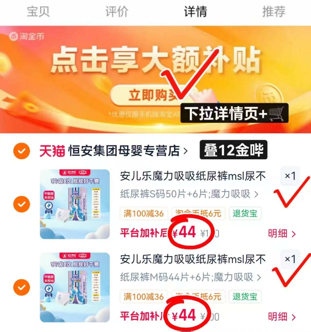 安儿乐魔力吸吸尿不湿 44元 - 86线报
