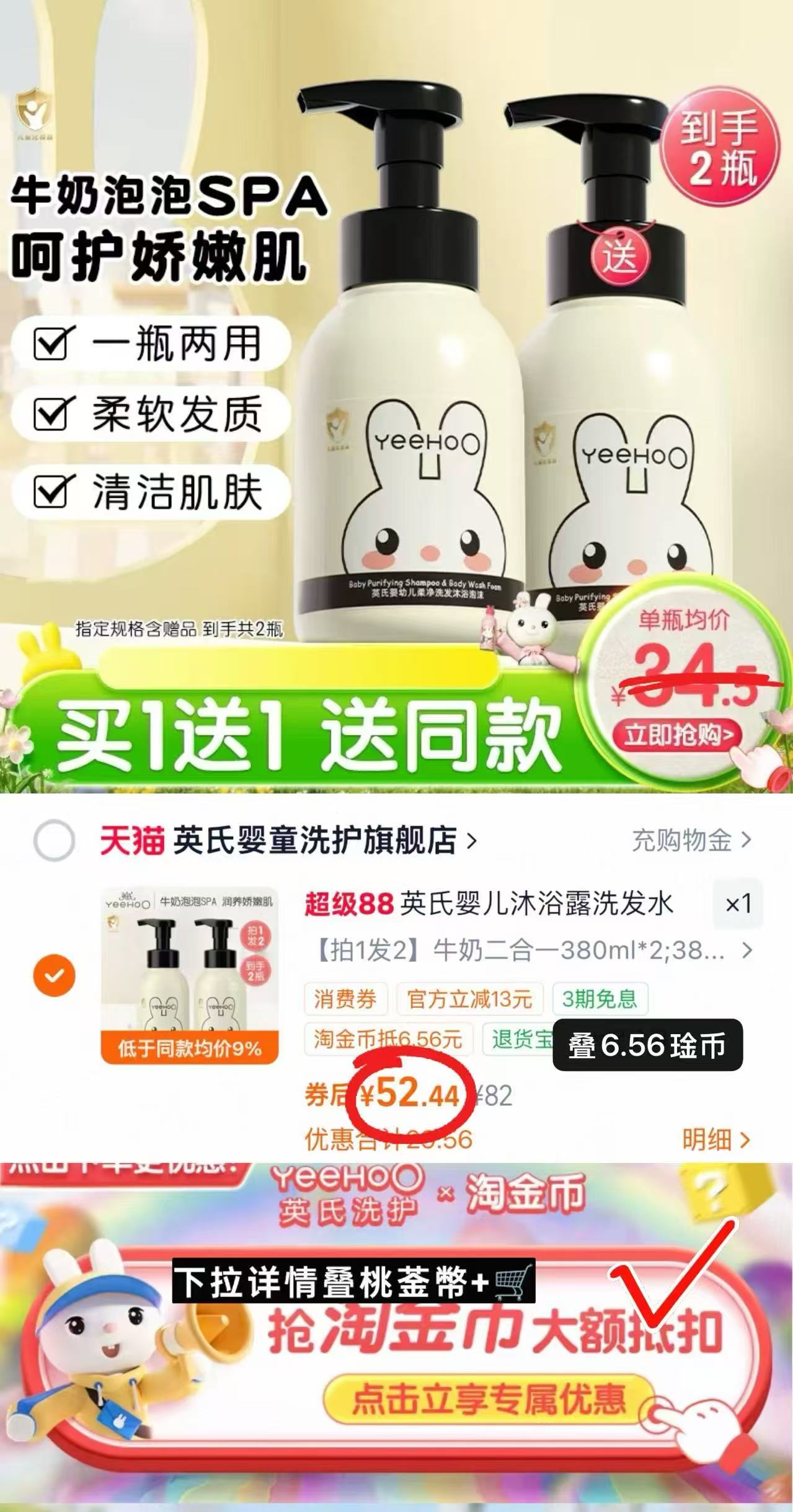 英氏婴儿牛奶洗沐二合一380ml/瓶 26.2元,英氏婴儿牛奶洗沐二合一380ml/瓶 26.2元 - 86线报 英氏婴儿牛奶洗沐二合一380ml/瓶 26.2元,英氏婴儿牛奶洗沐二合一380ml/瓶 26.2元 - 86线报
