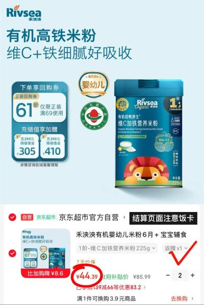 禾泱泱高铁米粉225g大罐 27.3元 - 86线报 禾泱泱高铁米粉225g大罐 27.3元 - 86线报