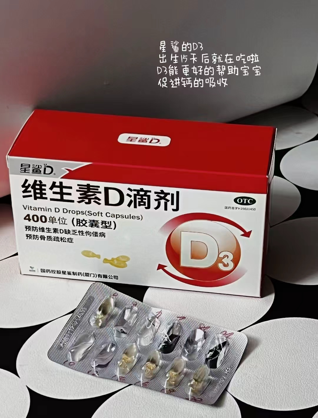 星鲨D滴剂含贈144粒 74.8元，星鲨AD滴剂含贈180粒 66.5元 - 86线报