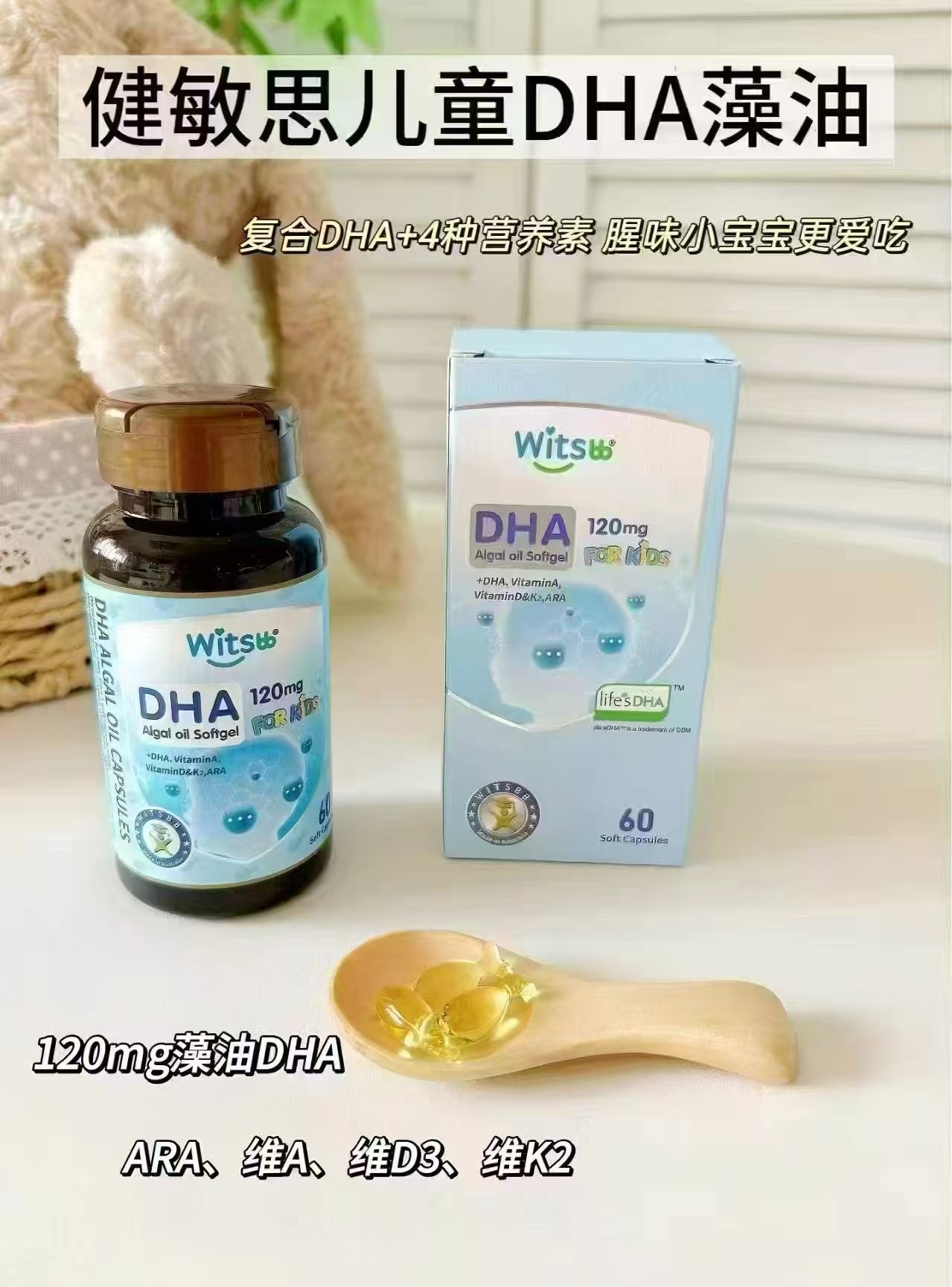 健敏思多效藻油DHA60粒/瓶 拍3件 347.6元 - 86线报
