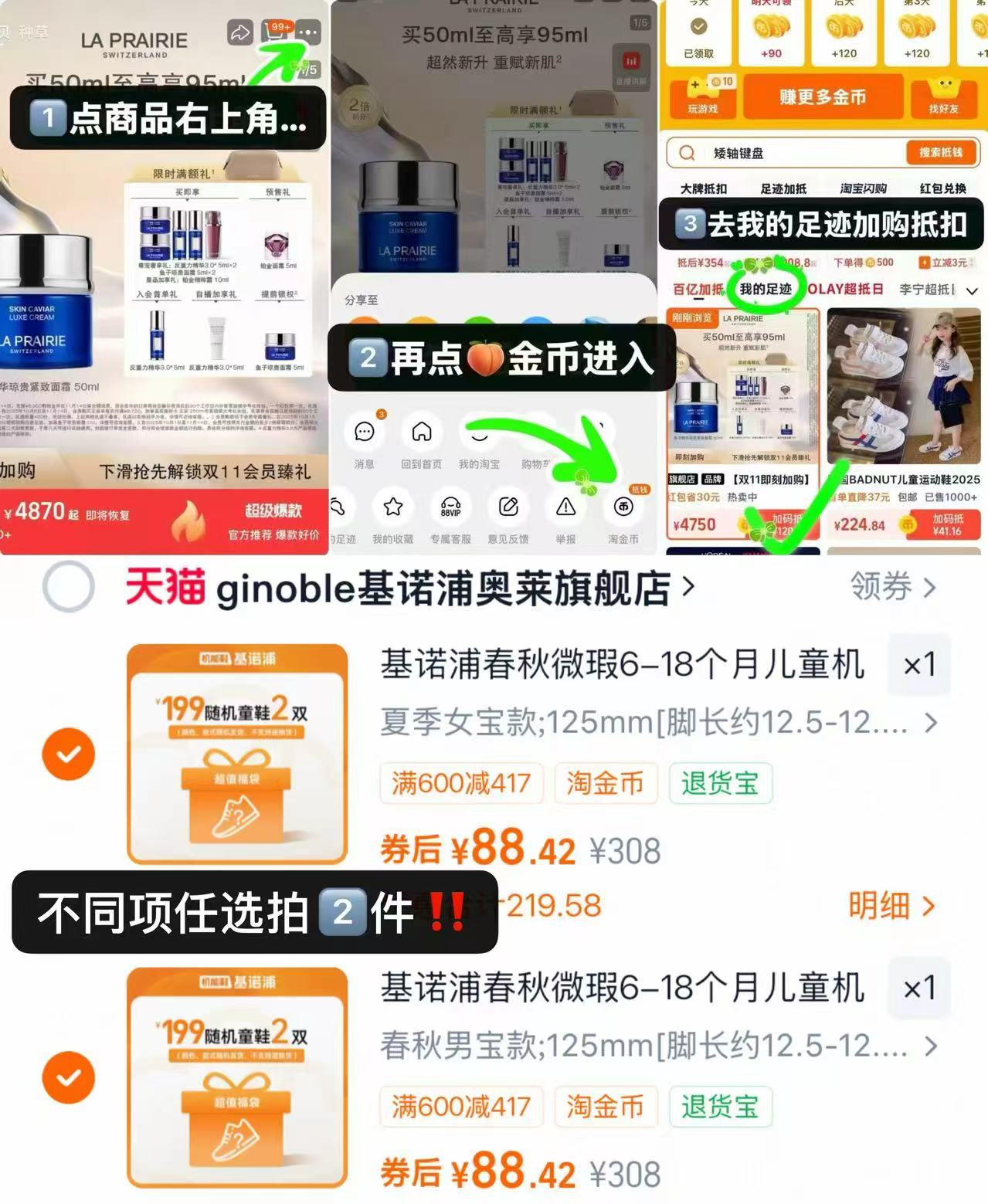 基诺浦学步鞋 88.4元 - 86线报 基诺浦学步鞋 88.4元 - 86线报