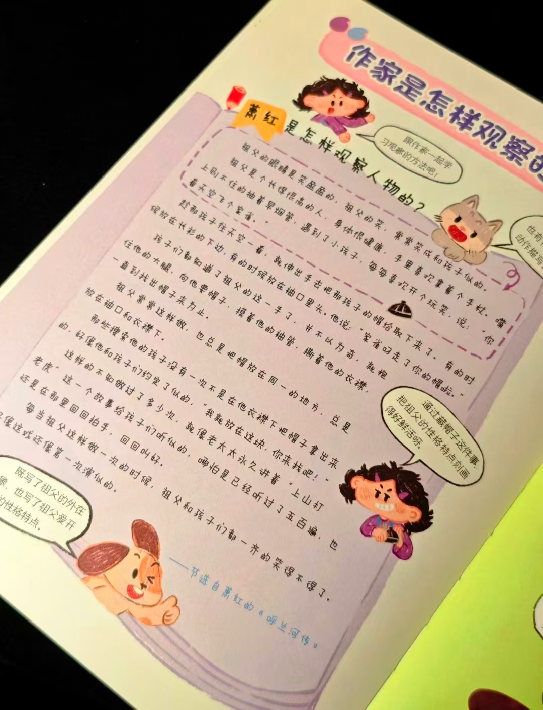 📚从观察到写作💰26.5 小学生适用 ⭕️标.题下领300-100卷 - 清风线报