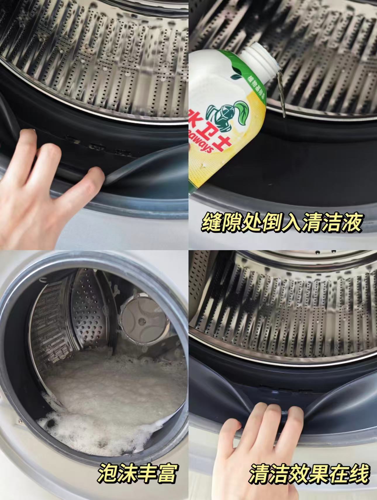 水卫士洗衣机清洁剂3瓶 18元 - 86线报