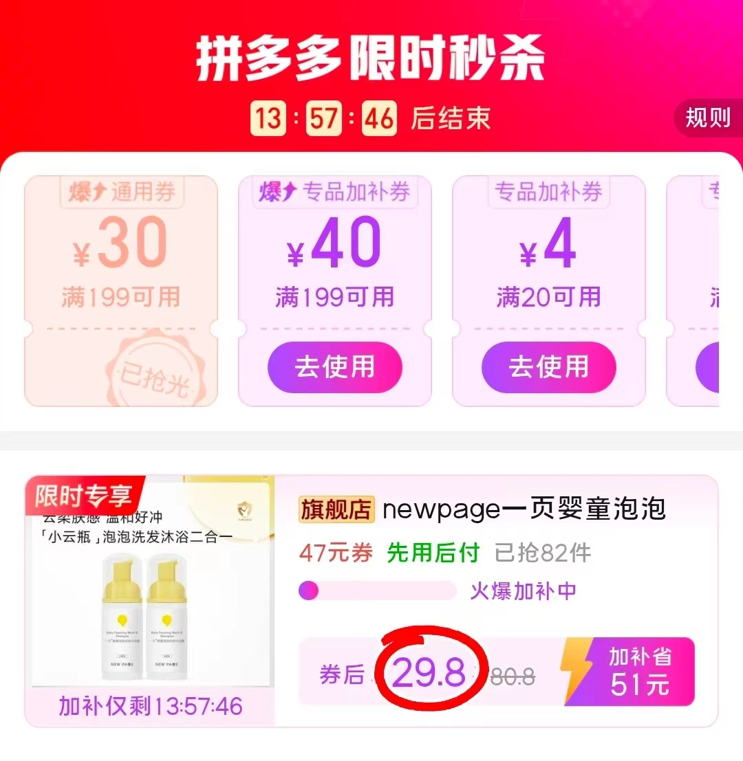 婴童泡泡洗发沐浴露拍1发2瓶 29.8元 - 线报酷
