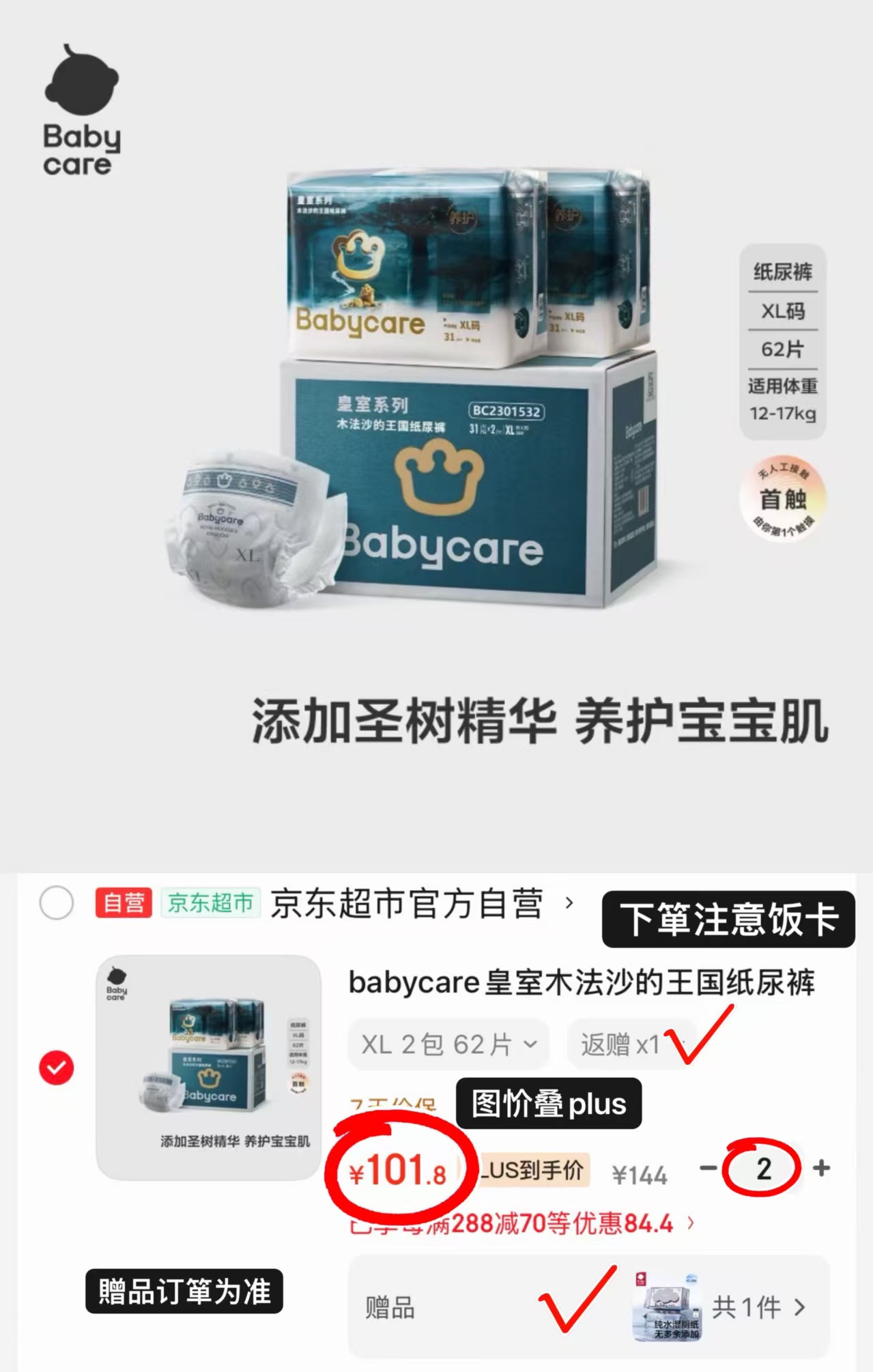 ♥️快上🚘bbc皇室木法沙箱装 💰🈴42.9/包‼️拼手速‼️ - 86线报