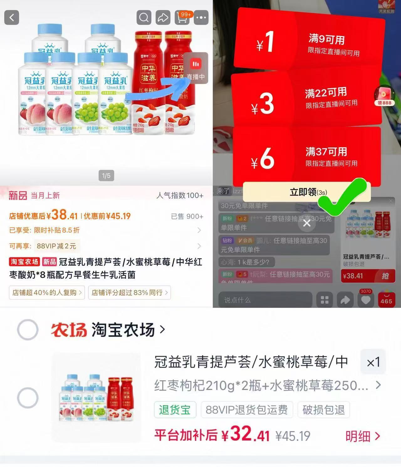 蒙牛冠益乳红枣酸奶组合250gx6瓶+210gx2瓶 32.4元 - 86线报