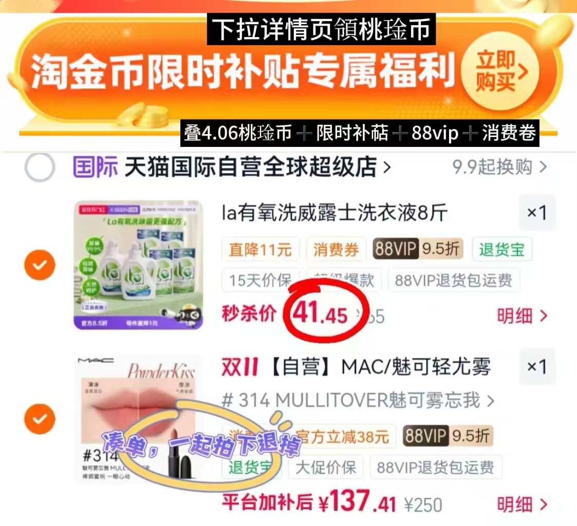 威露士有氧洗松木洗衣液8斤 41.4元 - 线报酷