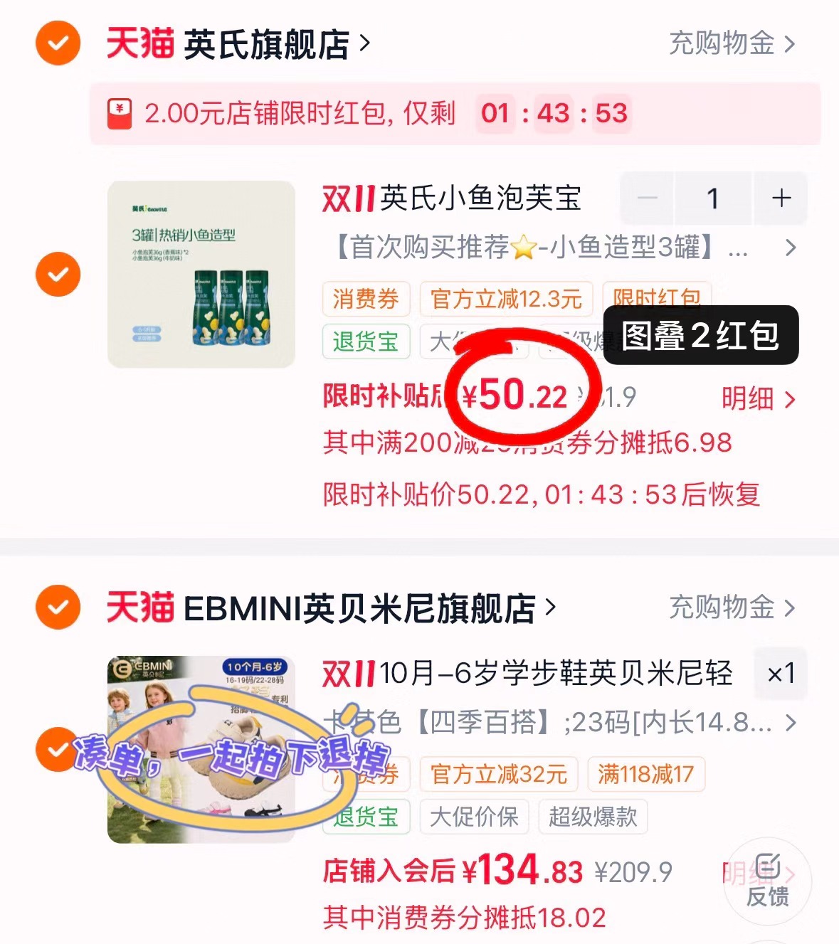 英氏小鱼泡芙婴幼儿6个月以上无添加拍1件 赠酸奶+溶豆+油 52.2元 - 86线报
