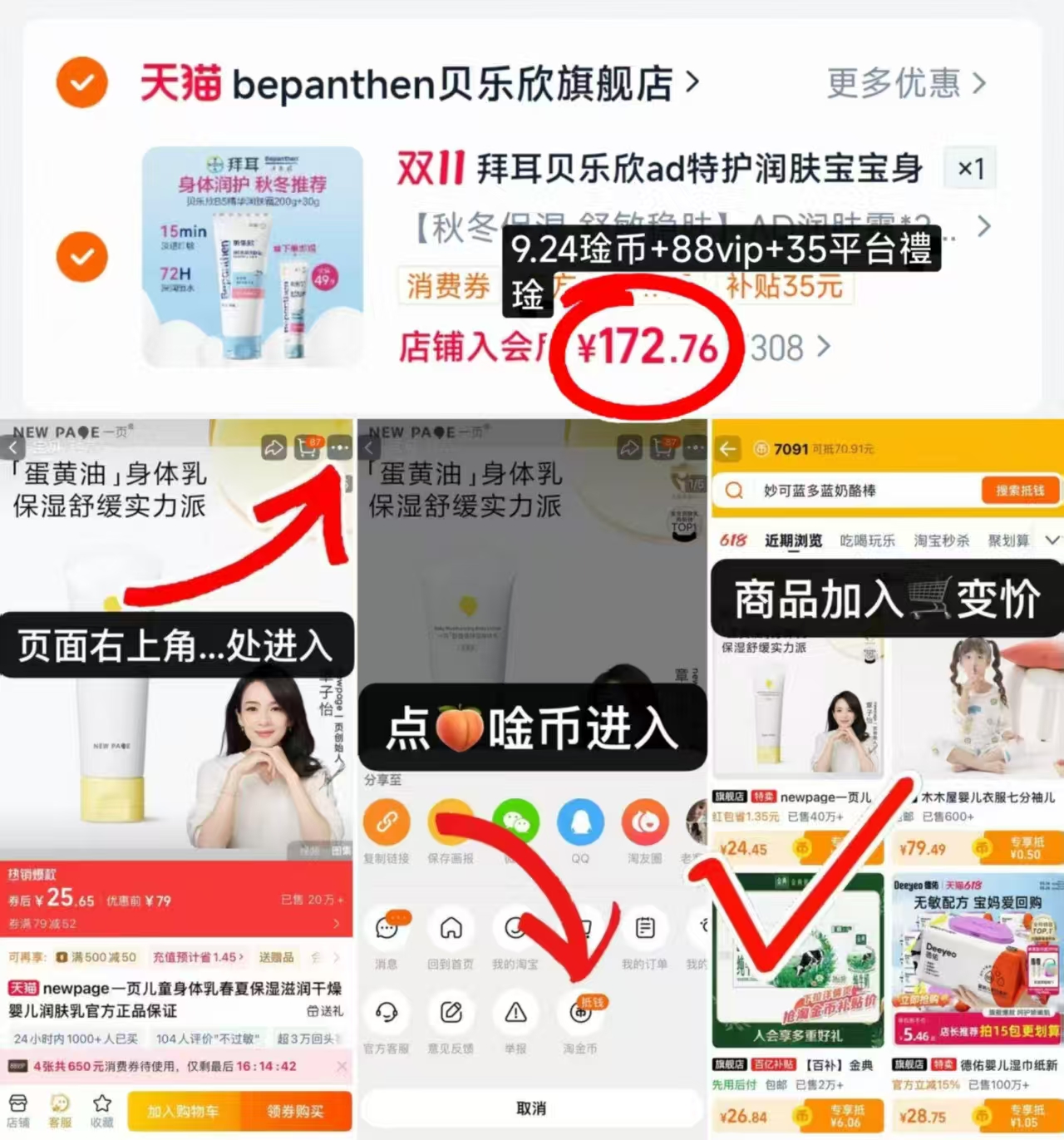 拜耳AD特护霜儿童身体乳秋冬高保湿 145.8元 - 线报酷