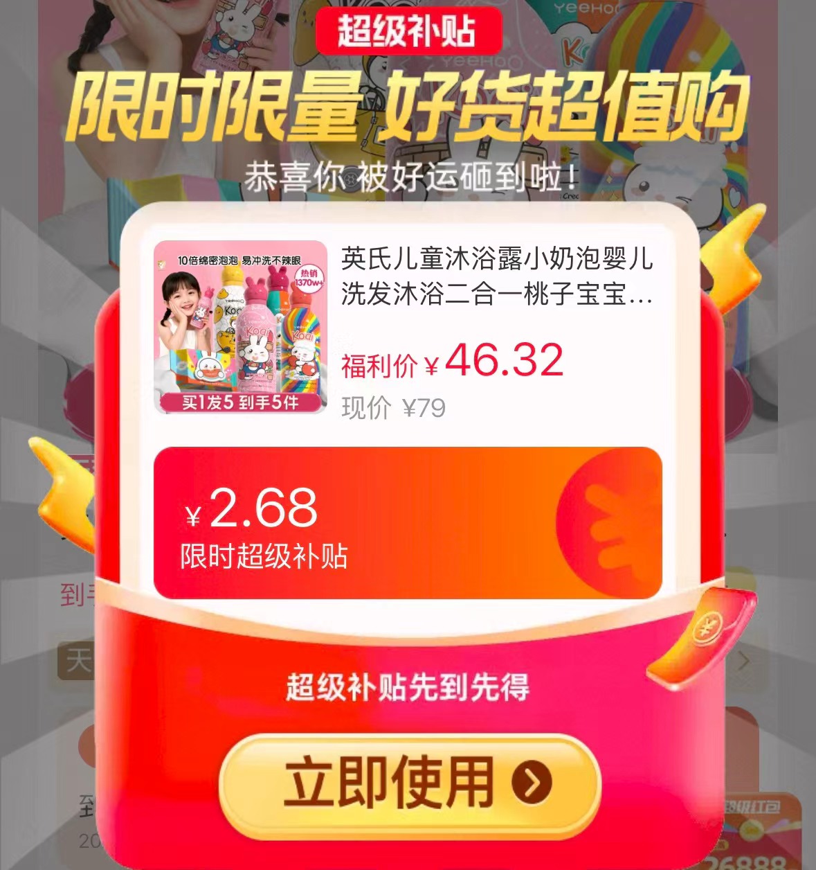 英氏小奶泡洗沐二合一拍119忦项到手2瓶 33.6元 - 86线报