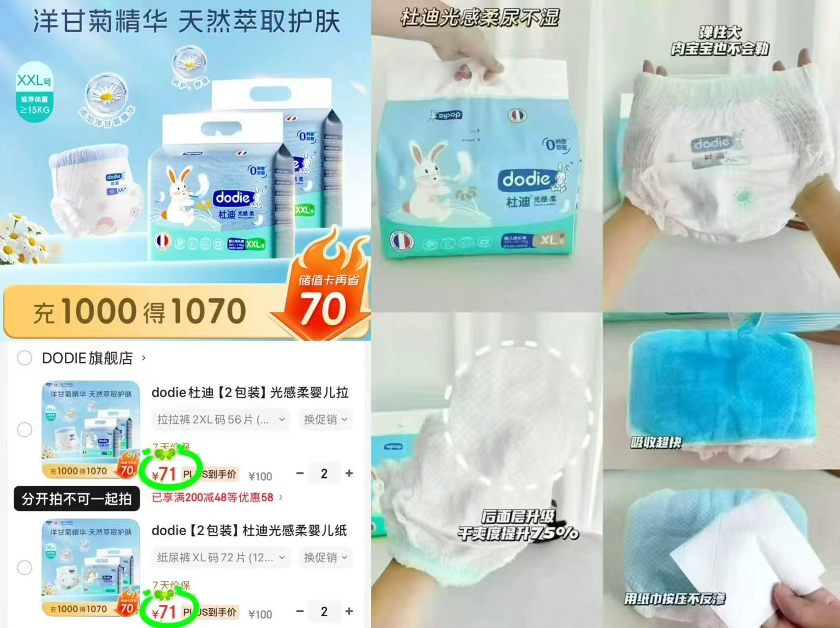 BBC非凡大师尿不湿纸裤 45.3元,BBC非凡大师尿不湿拉裤 45.3元 - 线报酷 BBC非凡大师尿不湿纸裤 45.3元,BBC非凡大师尿不湿拉裤 45.3元 - 线报酷