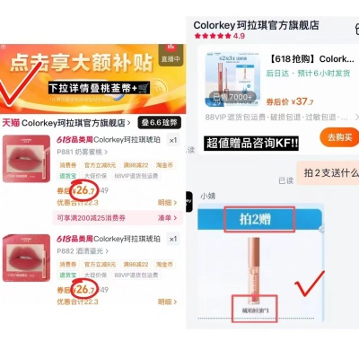 珂拉琪丝绒唇釉不同色拍2支含赠到手共3支 53.4元 - 86线报