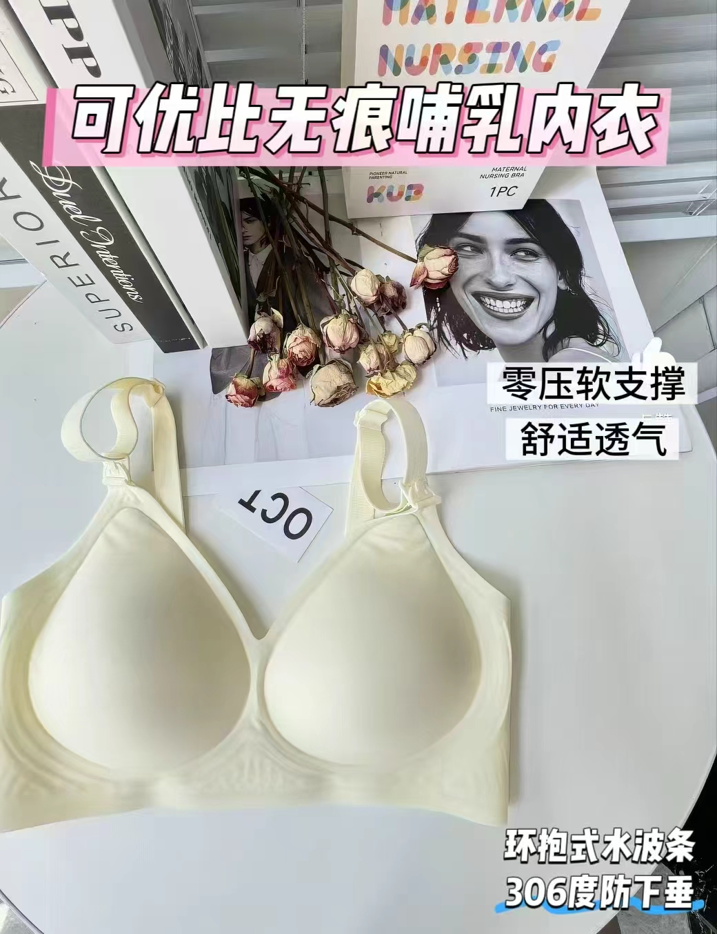 可优比水母哺R内衣拍2件 57.8元 - 86线报